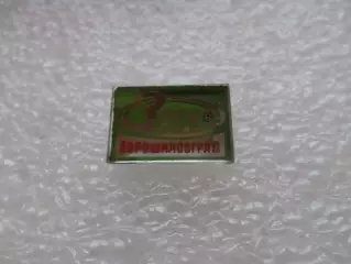 Значок Заря Ворошиловград стекло зеленый