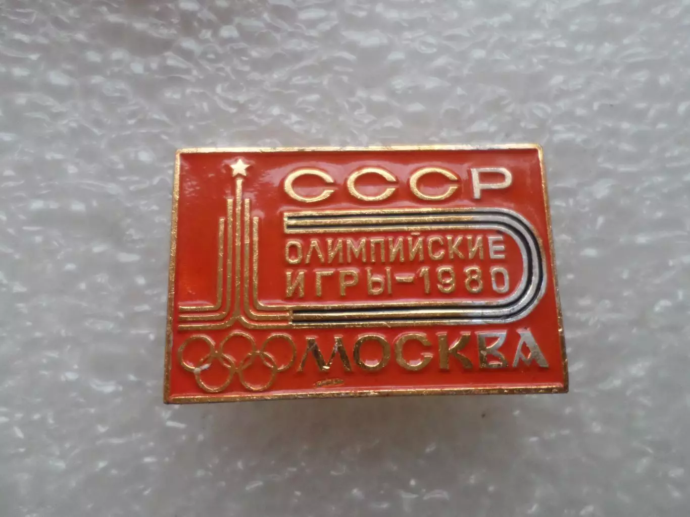 значок Олимпийские игры Москва Олимпиада-80 эмблема