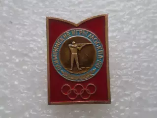 значок Олимпийские игры Москва 1980 г Олимпиада-80 стрельба пулевая