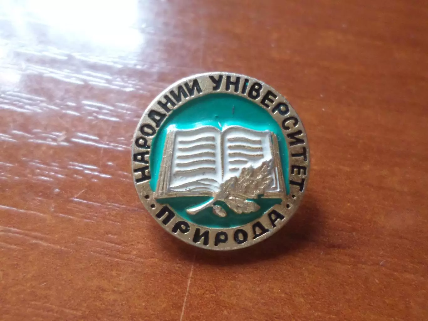 Значок Народный университет Природа