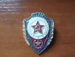 значок Отличник Советской Армии
