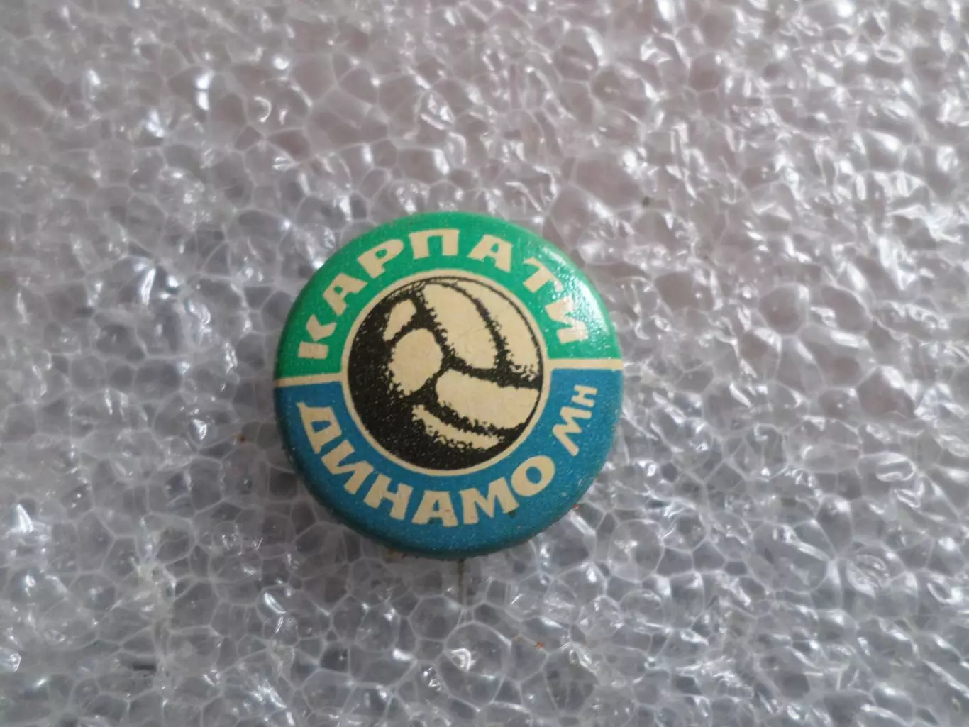 Значок к матчу Карпаты Львов - Динамо Минск 1971 г