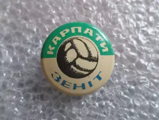 Значок к матчу Карпаты Львов - Зенит Ленинград 1971 г