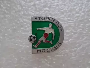 значок Торпедо Москва
