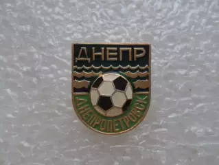 значок Днепр Днепропетровс