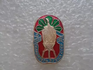 значок Динамо Киев - обладатель кубка СССР 1987 г