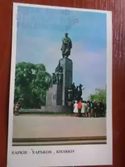 открытка Харьков памятник Шевченко
