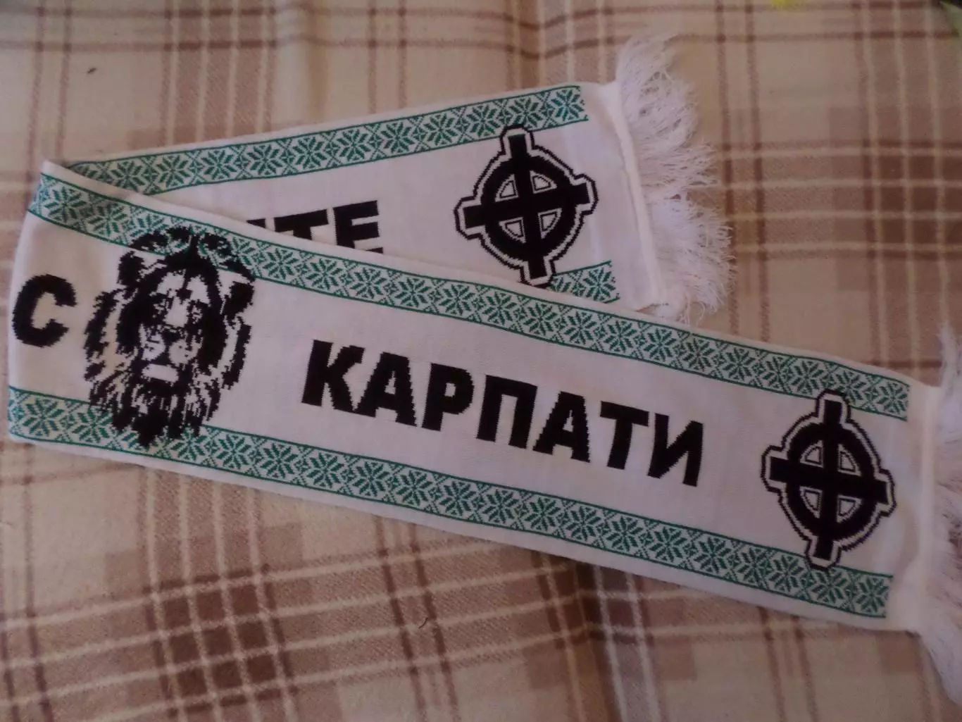 Шарф футбол Карпаты Львов ультрас