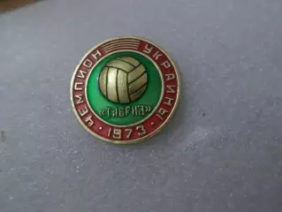 Значок футбол Таврия Симферополь чемпион Украины 1973 г