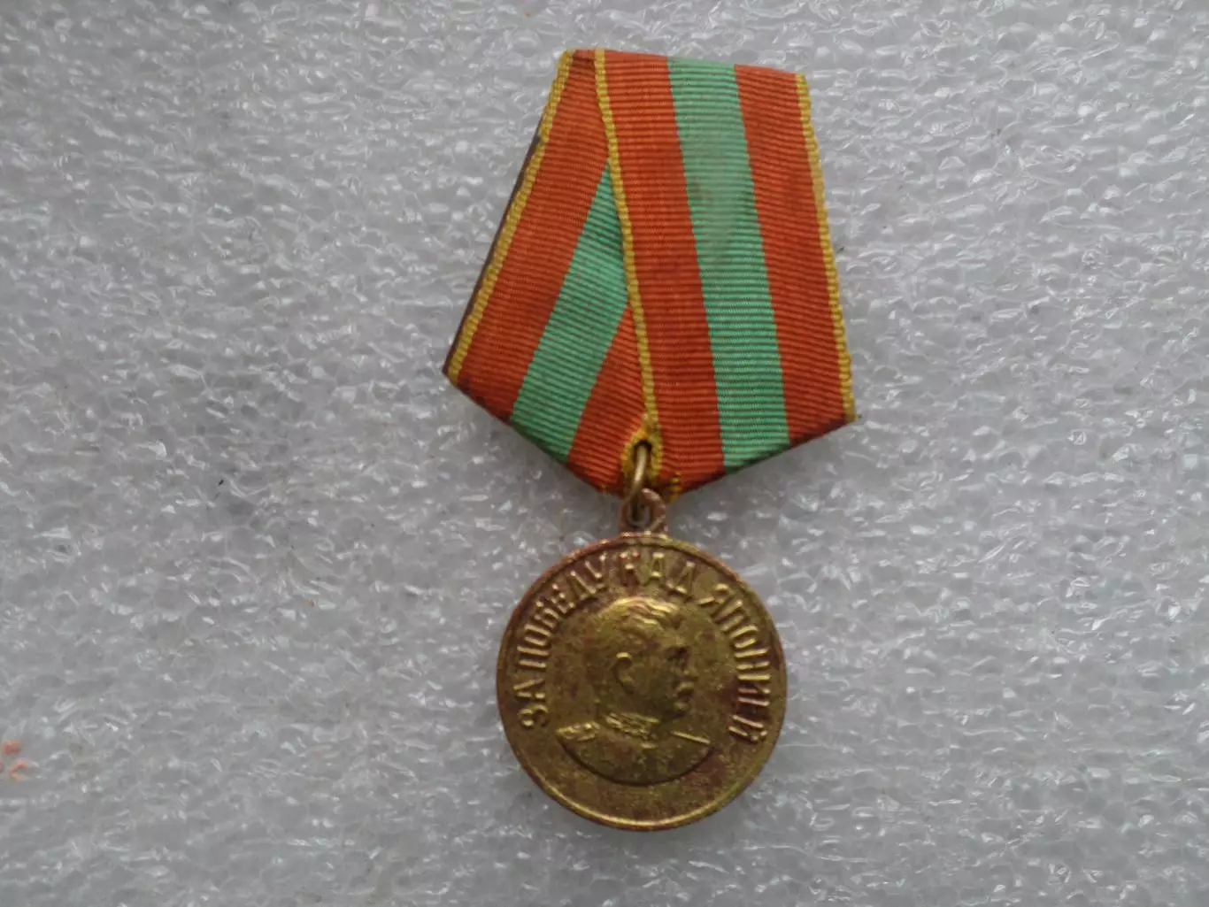 Медаль За победу над Японией