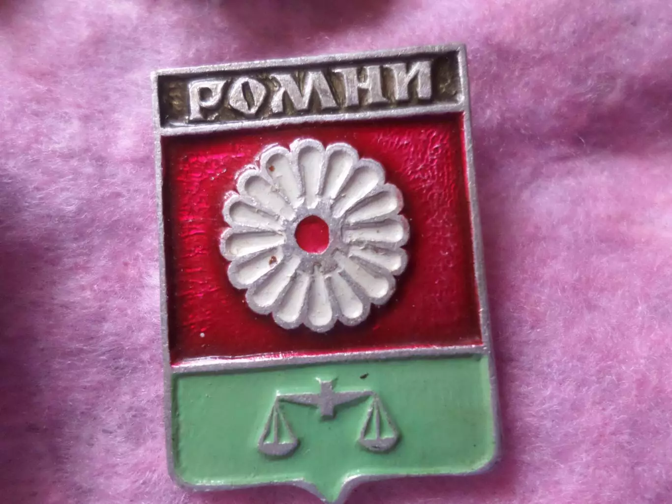 Значок город Ромны