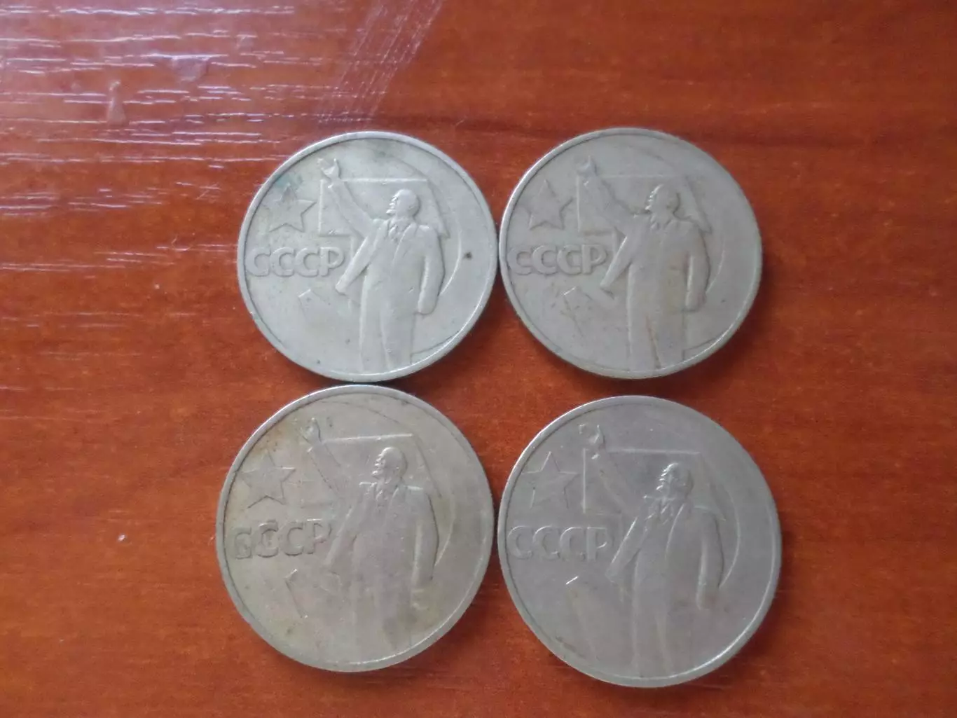 Монеты 50 копеек СССР 50 лет Советской власти 1967 г 4 шт