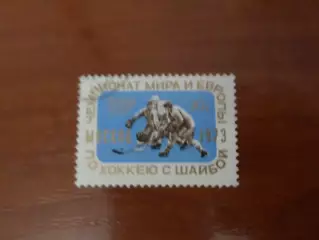 Марки СССР чемпионат мира по хоккею 1973 г гаш
