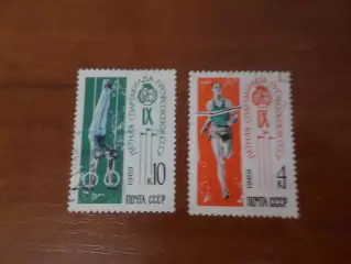 Марки СССР летняя Спартакиада профсоюзов 1969 г гаш