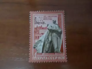 Марки СССР 800 лет городу Полтаве 1974 г негаш