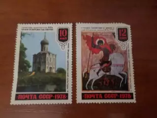 Марки СССР Шедевры древнерусской культуры 1978 г негаш