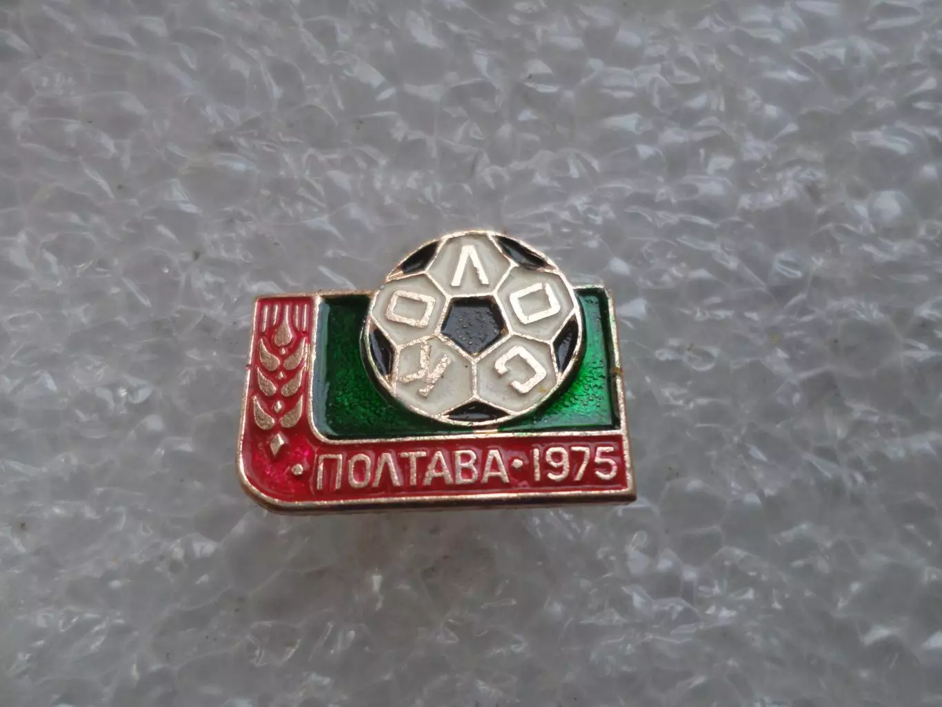 Значок футбол Колос Полтава 1975 г темн.зел