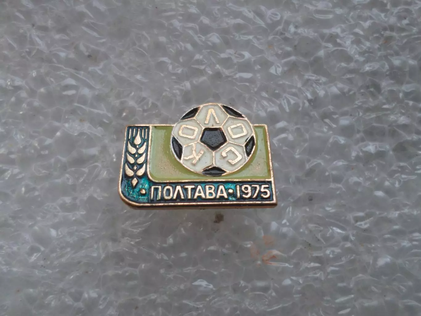 Значок футбол Колос Полтава 1975 г светлый