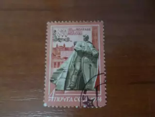 Марки СССР 800 лет городу Полтаве 1974 г гаш