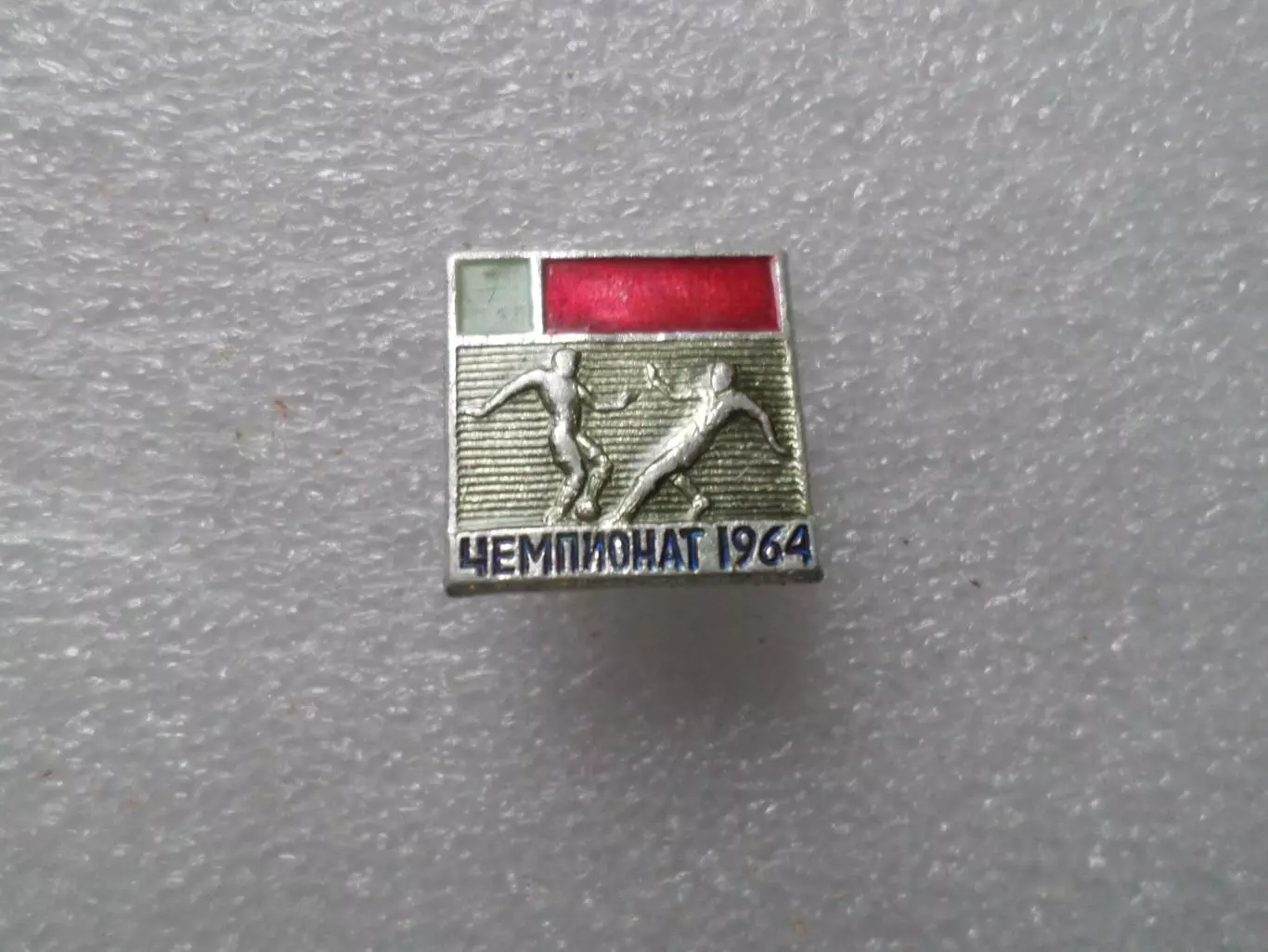 Значок футбол Чемпионат СССР по футболу 1964 г