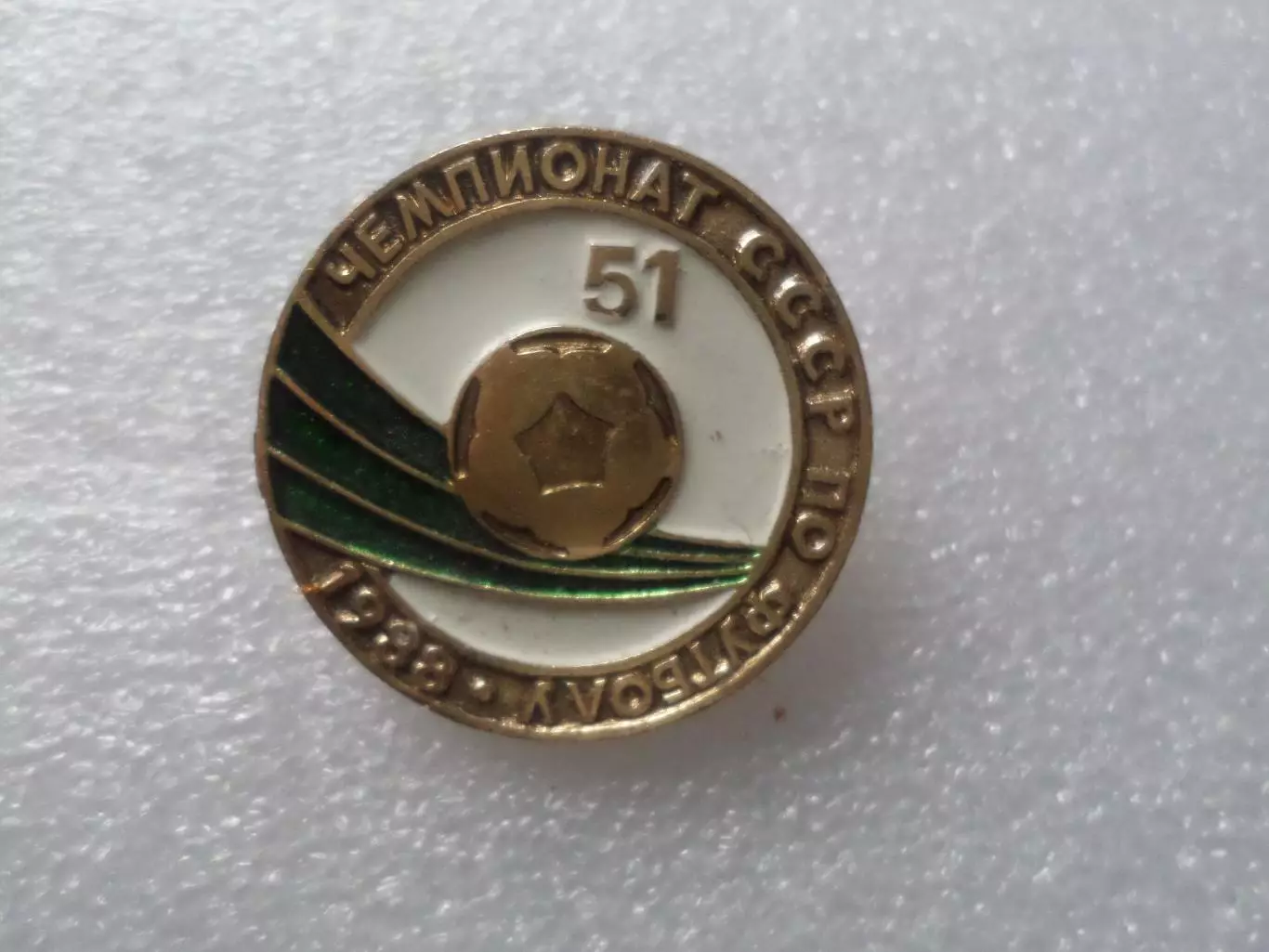 Значок футбол 51-й Чемпионат СССР по футболу 1988 г