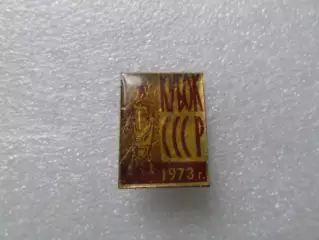 Значок футбол Кубок СССР по футболу 1973 г красный