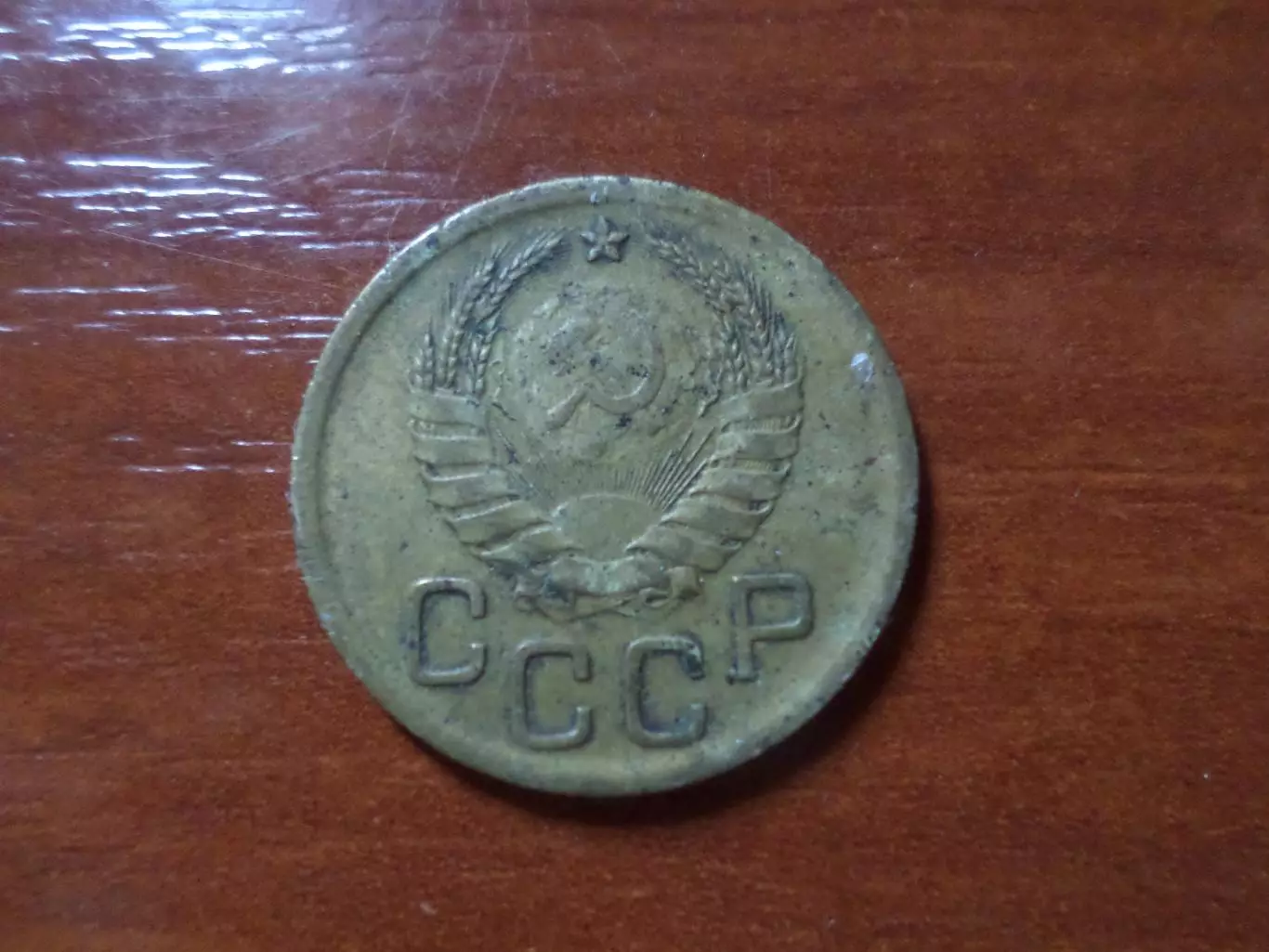 Монета 3 копейки СССР 1940 г 1