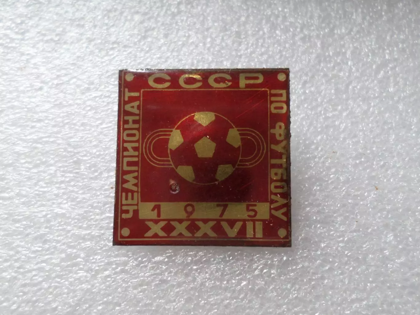 Значок 37-й чемпионат СССР по футболу 1975 г