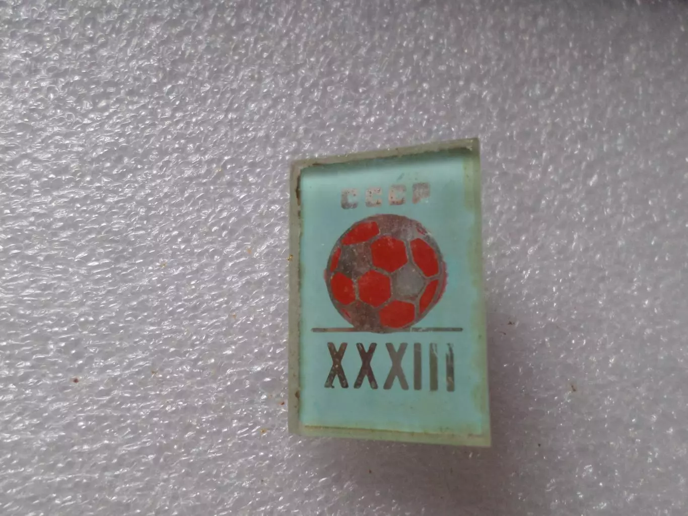 Значок 33-й чемпионат СССР по футболу 1971 г