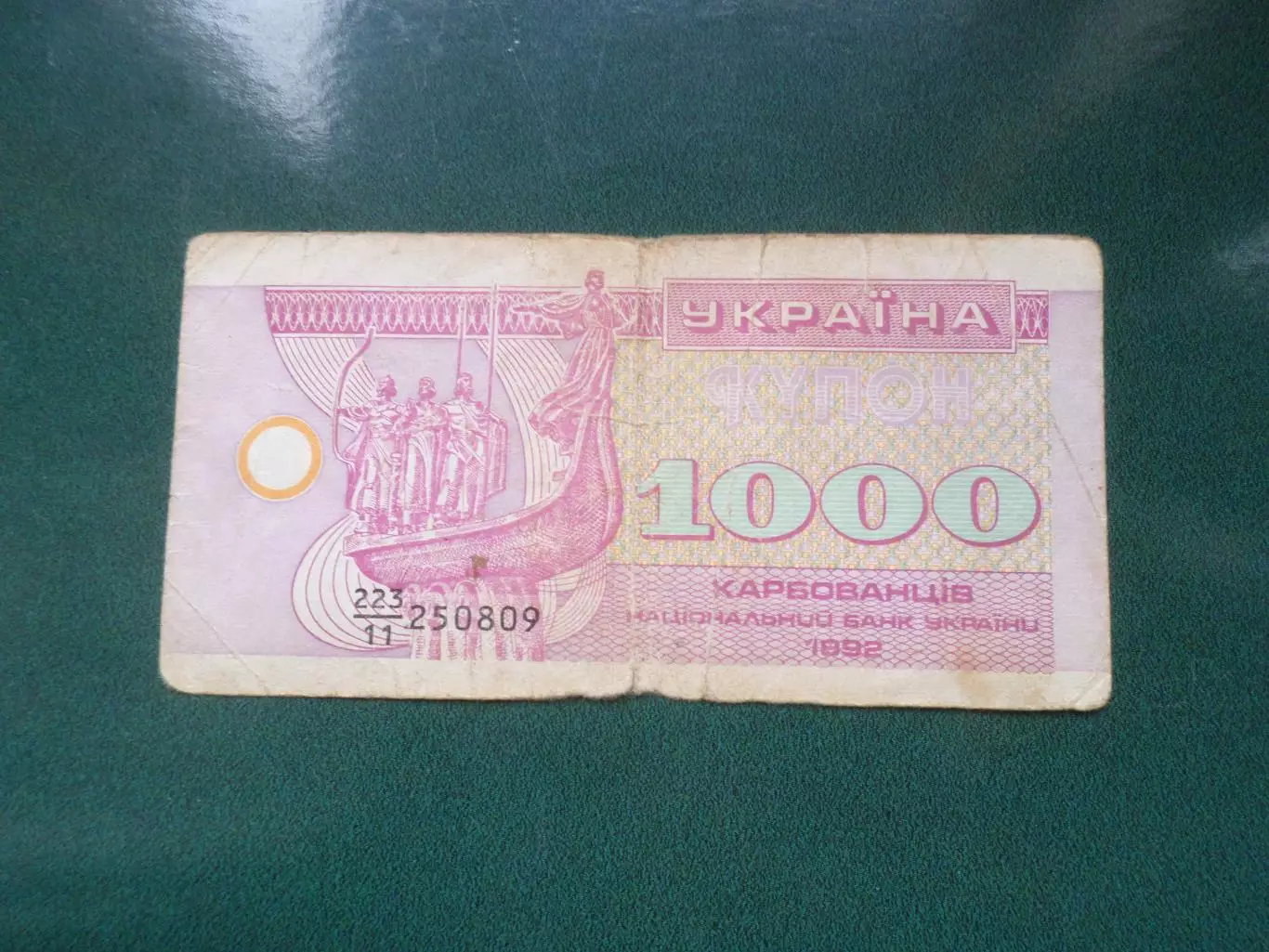 Банкнота 1000 купонов карбованцев Украина 1992 г