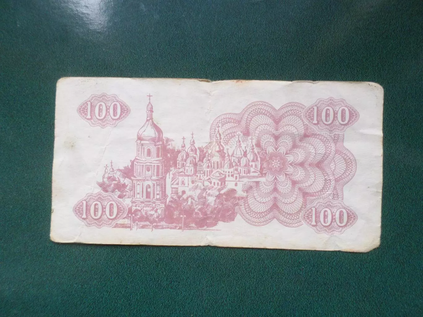Банкнота 100 купонов карбованцев Украина 1991 г 1