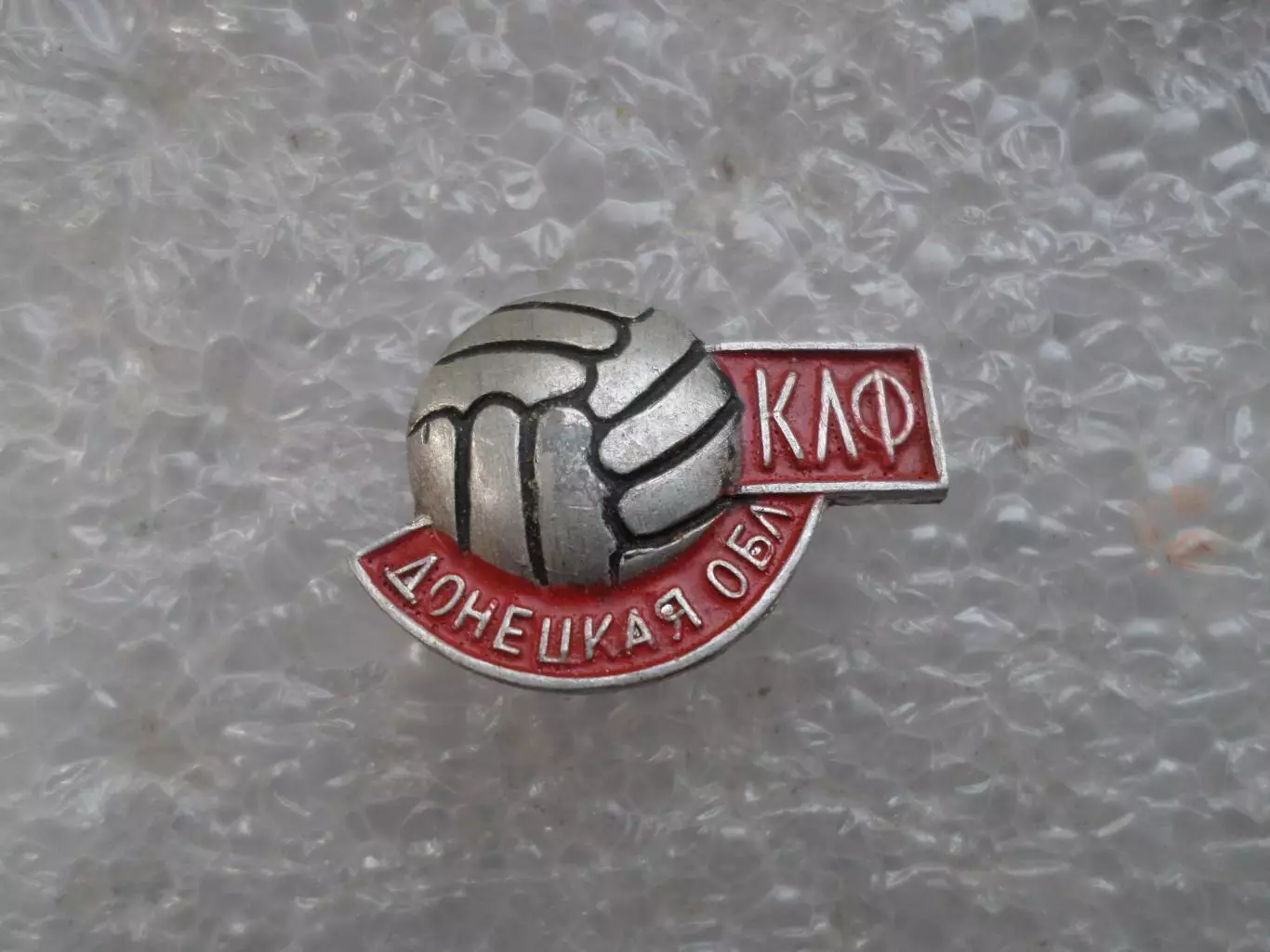 значок футбол КЛФ клуб любителей футбола Донецкая область
