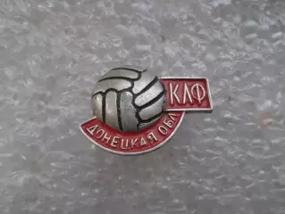 значок футбол КЛФ клуб любителей футбола Донецкая область