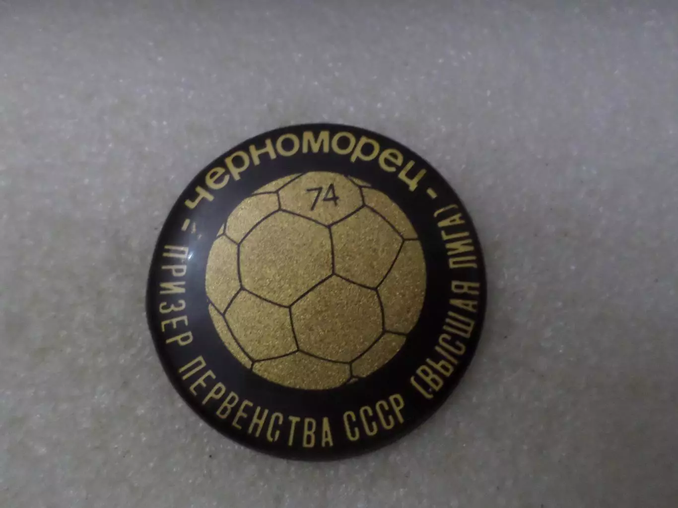 Значок футбол Черноморец Одесса бронзовый призер чемпионата СССР по футболу 1974