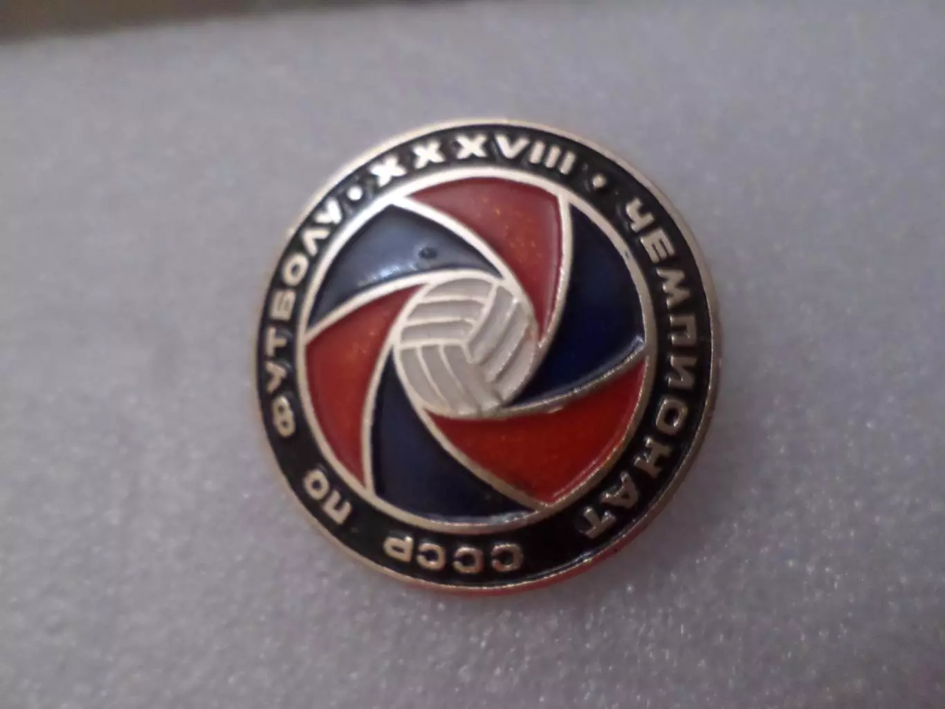 Значок 38-й чемпионат СССР по футболу 1976 г весна черный