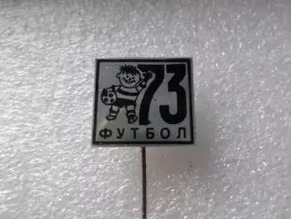 Значок Футбол 1973 г