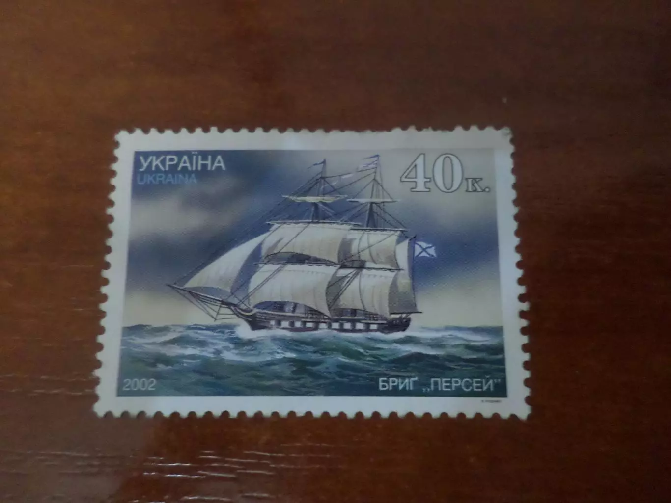 марки Украина флот Бриг Персей 2002 г негаш