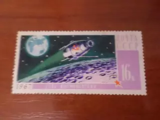 Марки СССР космос День космонавтики 1967 г негаш