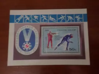 Марки СССР 5-я зимняя спартакиада народов СССР 1982 г блок негаш
