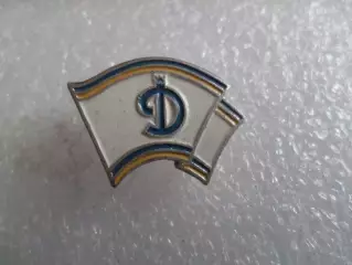 значок футбол Динамо Тбилиси