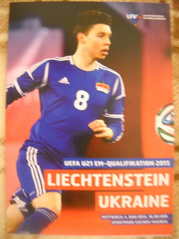 Лихтенштейн - Украина ( молодежные) 2014
