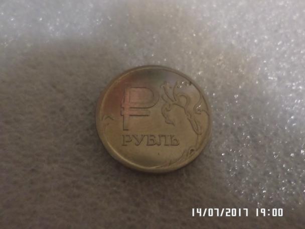 1 рубль Россия Символ Рубля