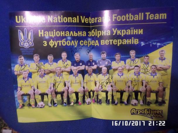 сборная Украина