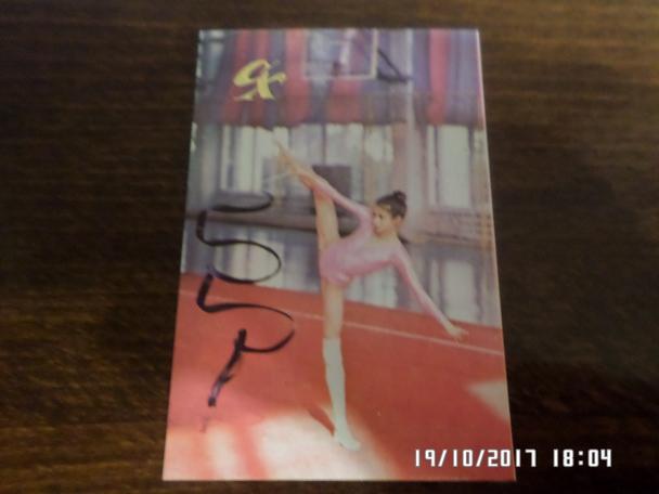 Календарик художественная гимнастика А. Тимошенко 1990 г