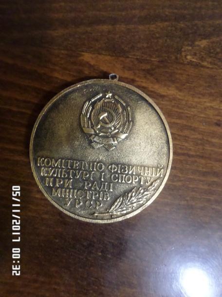 Медаль Чемпион УССР ( Украина) 1