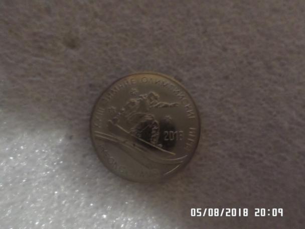 Монета 1 рубль Приднестровье Олимпиада-2018 г Пхенчхан