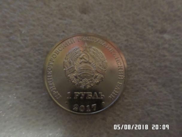 Монета 1 рубль Приднестровье Олимпиада-2018 г Пхенчхан 1