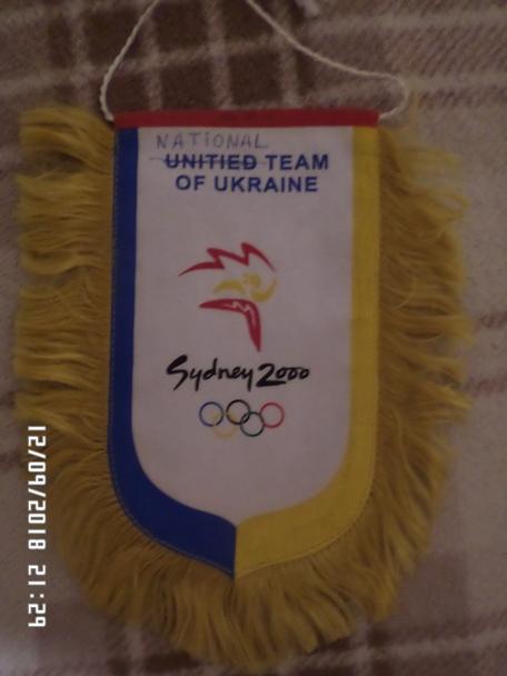 Вымпел сборная команда Украины Олимпиада Сидней-2000