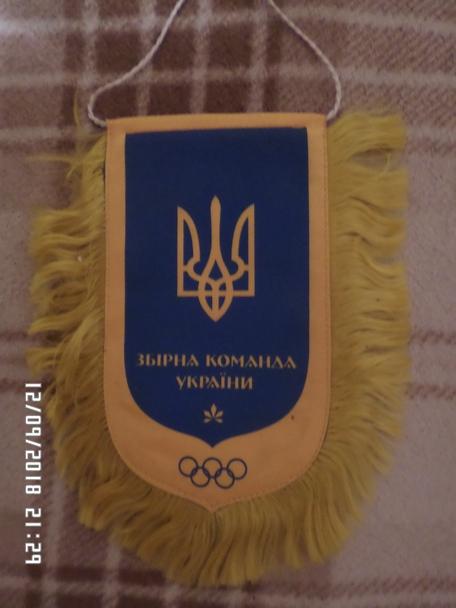 Вымпел сборная команда Украины Олимпиада Сидней-2000 1