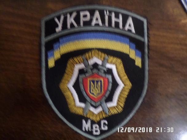 Нашивка ( шеврон) Украина МВД ( МВС) министерство внутренних дел